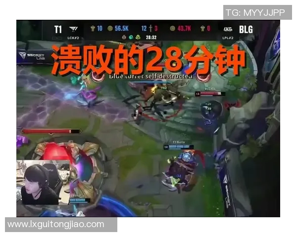 赛后复盘：WE与BLG对决中的节奏变化与战术分析